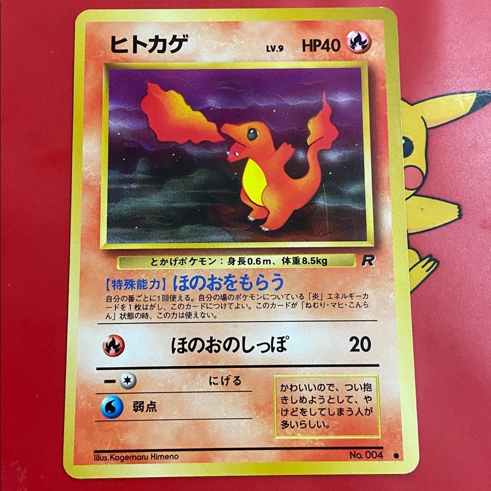 Charmander No.004 1997 Japanese Team Rocket Pokemon Card TCG Vintage